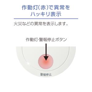 SHK484551 パナソニック 住宅火災警報...の詳細画像1