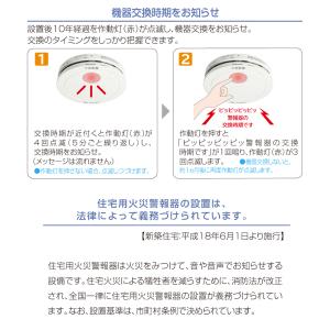 SHK484551 パナソニック 住宅火災警報...の詳細画像3