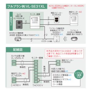 インターホン カメラ付き VL-SE31KL ...の詳細画像2