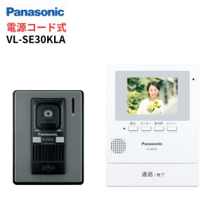 インターホン　カメラ付き　VL-SE30KLA　テレビドアホン　録画機能　　電源コード式　VL-SE30KL後継品　パナソニック｜denki-de-material