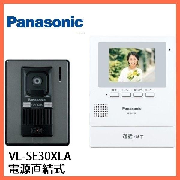 インターホン　カメラ付き　VL-SE30XLA　テレビドアホン　録画機能  直結式　VL-SE30X...