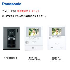 Panasonic VL-WD813X パナソニック センサー付屋外ワイヤレス Panasonic VL-WD813X パナソニック センサー付屋外ワイヤレス