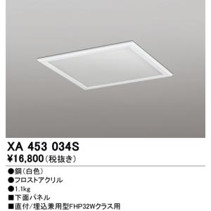 ODELIC（オーデリック） OS256464RS LEDスポットライト : でんきサロン