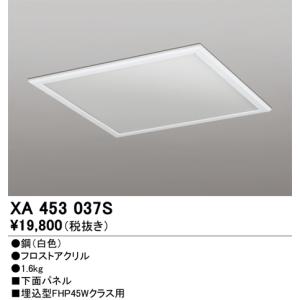 ODELIC（オーデリック） OD261735RS LEDダウンライト : でんきサロンま