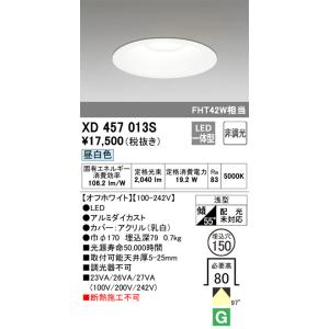 ODELIC（オーデリック） XD457013RS LEDダウンライト : でんきサロンま