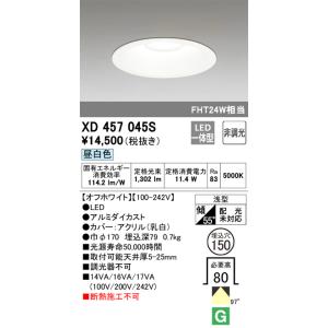 ODELIC（オーデリック） XD457120S LEDダウンライト : でんきサロンま