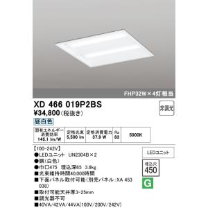 ODELIC（オーデリック） XD466017P2BS LED光源ユニット別梱 : でんき