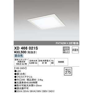 オーデリック  XD466021S  LEDベースライト