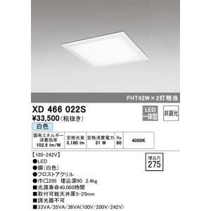 オーデリック  XD466022S  LEDベースライト