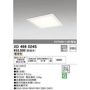 オーデリック  XD466024S  LEDベースライト