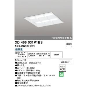 ODELIC（オーデリック） XD466019P2BS LED光源ユニット別梱 : でんき
