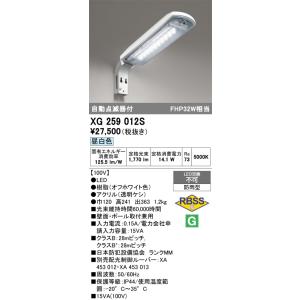 ODELIC（オーデリック） XG259016S LED防犯灯 : でんきサロンまてり