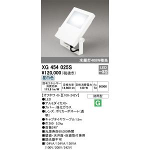 オーデリック    XG454025S    LED投光器