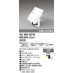 ODELIC（オーデリック） XG454017S LED投光器 : でんきサロンまてり