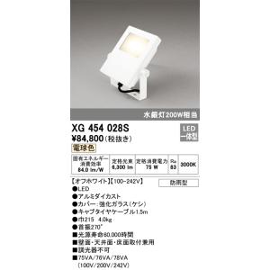 オーデリック    XG454028S    LED投光器