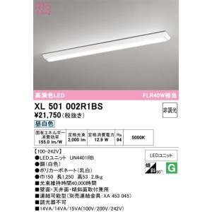 ODELIC（オーデリック） OL251360RS LEDシーリング : でんきサロンまて