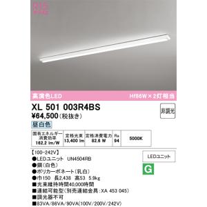 ODELIC（オーデリック） OL291217RS LED間接照明 : でんきサロンまてり