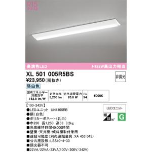 ODELIC（オーデリック） XG505001P1BS LED光源ユニット別梱 : でんき