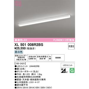 ODELIC（オーデリック） XL501002R6BS LED光源ユニット別梱 : でんき