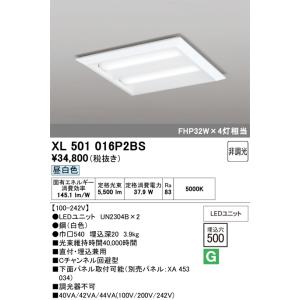 ODELIC（オーデリック） OD261734RS LEDダウンライト : でんきサロンま