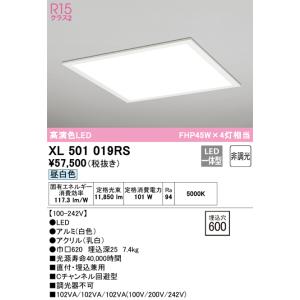 オーデリック  XL501019RS  LEDベースライト