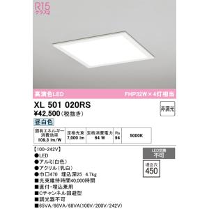 オーデリック ODELIC LEDライト　XL501002♯ UN4404SH ODELIC XL501002S4H（光源ユニット別梱包）『XL501002