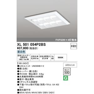 ODELIC（オーデリック） XL501020RS LEDベースライト : でんきサロンま