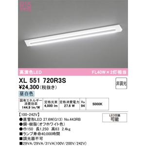 ODELIC（オーデリック） XL551533RS ランプ別梱包 : でんきサロンまて