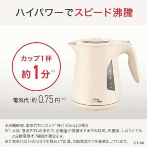 ティファール T-fal 電気ケトル ジャステ...の詳細画像1