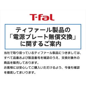 ティファール T-fal 電気ケトル アプレシ...の詳細画像2