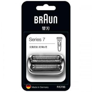 ブラウン BRAUN シェーバー用 替刃 シリーズ7用 内刃 外刃セット F/C73S