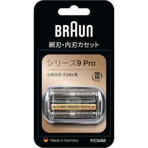ブラウン BRAUN 電気シェーバー シリーズ9専用替刃 FC94M〈FC94M〉