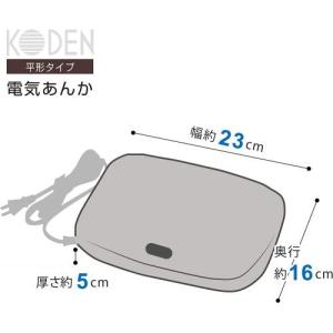 広電 KODEN 電気あんか 平形 16cm×...の詳細画像2
