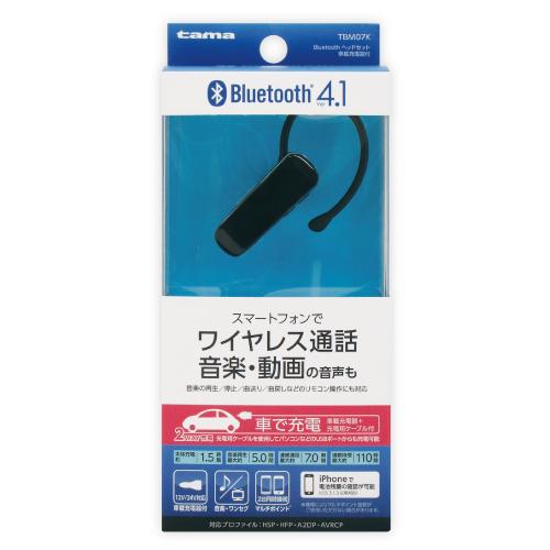 多摩電子工業 Bluetooth ヘッドセット 車載充電器付 TBM07K〈TBM07K〉