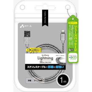 エアージェイ air-J +ECO ステンレスLightningケーブル 1m MUJEGK1M-SL｜denkichiweb