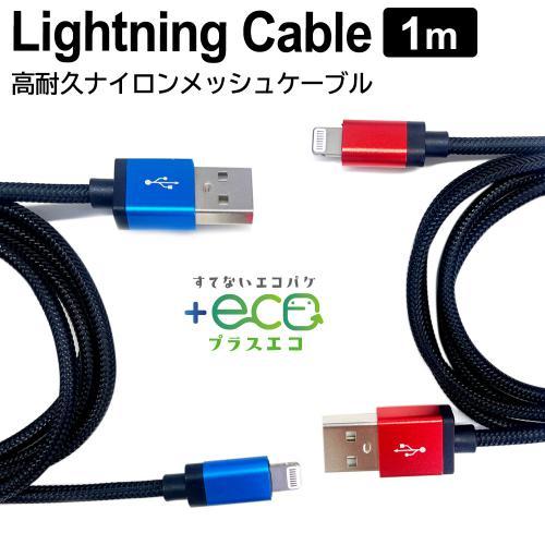 エアージェイ Air-j 充電ケーブル Lightning ライトニングケーブル レッド 1m iP...