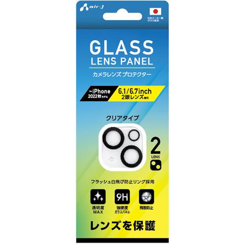 【5/29までポイント3倍】エアージェイ air-J iPhone14/14Plus(2眼)兼用 カ...