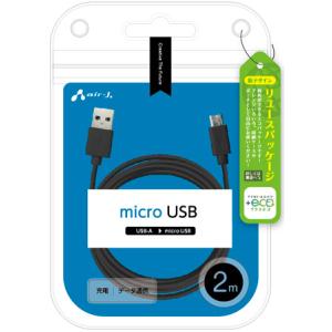 エアージェイ air-J +ECO microUSBケーブル(充電・データ通信) 2m UKJE2A2M-BK｜denkichiweb