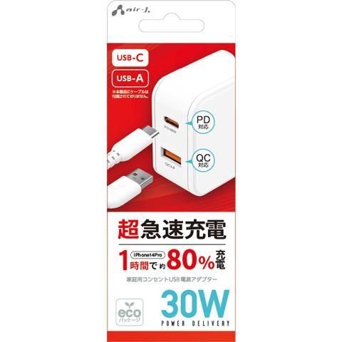 エアージェイ air-J PD30W対応 AC充電器 AKJ-30WPD2〈AKJ30WPD2〉