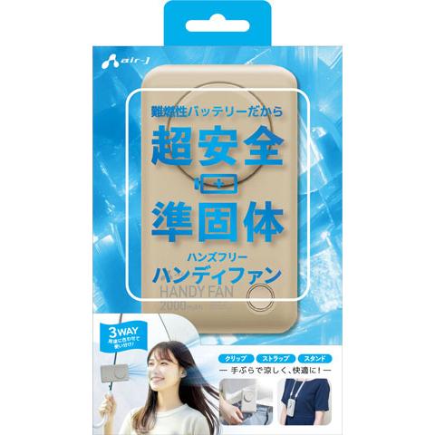 エアージェイ air-j 準固体電池 安心ハンディファン AHF-SS1 SB