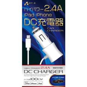 【6/5までポイント5倍】エアージェイ air-J Lightningケーブル一体型 車載充電器 MDJ-24〈MDJ24〉｜denkichiweb