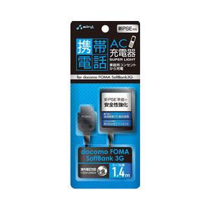 【5/26までポイント5倍】エアージェイ air-J AC充電器 FOMA・Softbank 3G用 AKJ-N30〈AKJN30〉｜denkichiweb