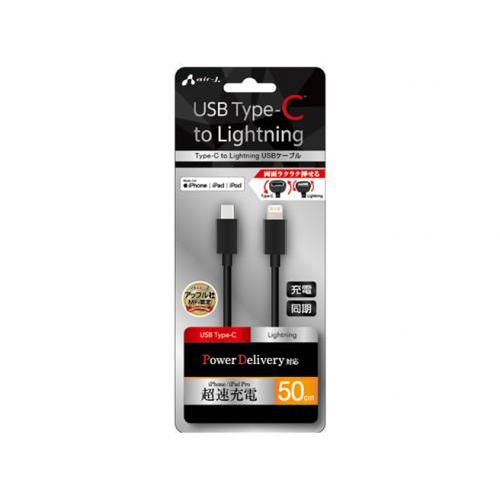 【5/5までポイント5倍】エアージェイ air-J USB Type-C to Lightningケ...