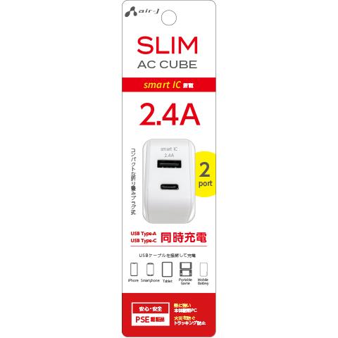 AIR-J エアージェイ SLIM AC CUBE 2ポート スリムAC充電器 AKJ-SCUBE3...