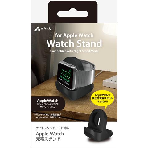 【5/19までポイント5倍】AIR-J エアージェイ Apple Watch 充電スタンド ATST...