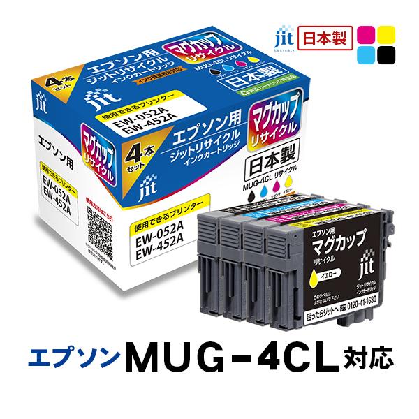 【4月30日までポイント5倍】ジット エプソン MUG-4CL 4色パック対応 ジット リサイクルイ...