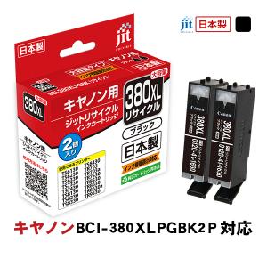 ジット JIT キヤノン用 リサイクルインク 大容量 マゼンタ JIT