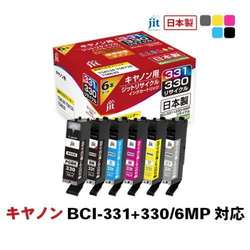 ジット JIT キヤノンBCI-331+330/6MP対応リサイクルインクカートリッジ 6色セット ...