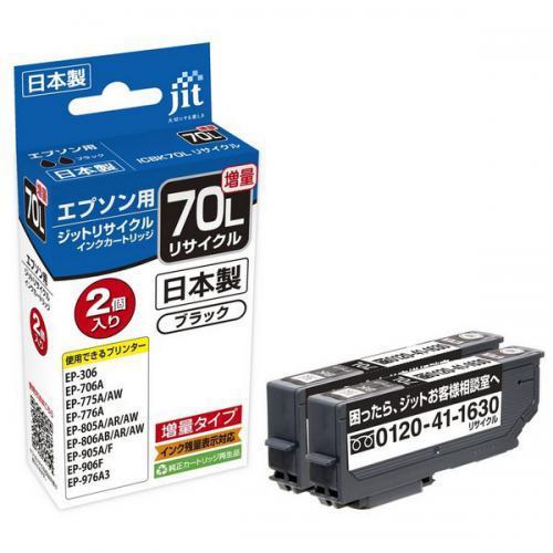 ジット JIT JIT-B3111B2P 〈ブラザー LC3111BK-2PK 互換 日本製リサイク...