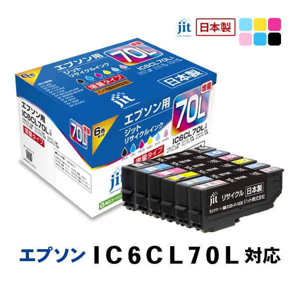 JIT エプソン用 リサイクルインク 増量 6色パック JIT-AE70L6P ジット 〈JITAE...